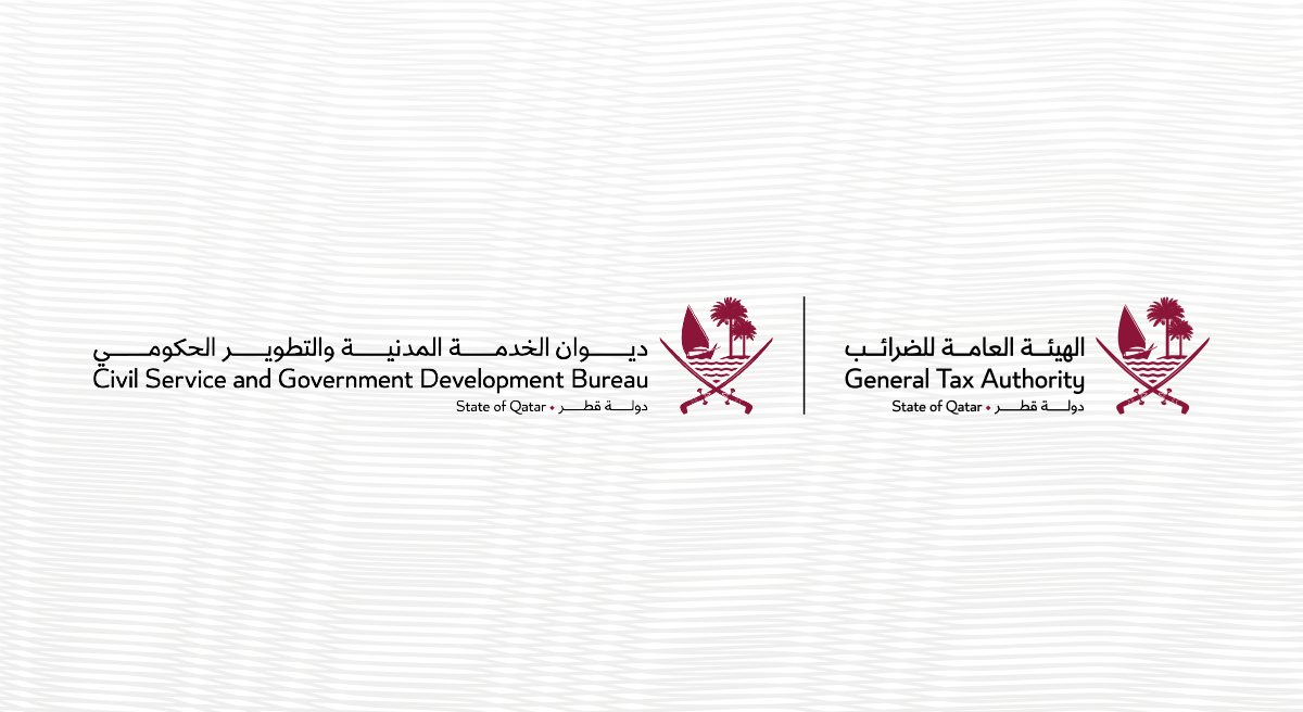 بالتنسيق بين الهيئة العامة للضرائب وديوان الخدمة المدنية والتطوير الحكومي: تنظيم حملة التوظيف السريع لمرشحي منصة "كوادر".